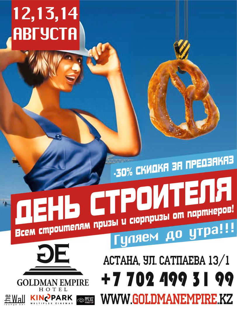 КУДА СХОДИТЬ НА ВЫХОДНЫХ, 12 — 14 АВГУСТА